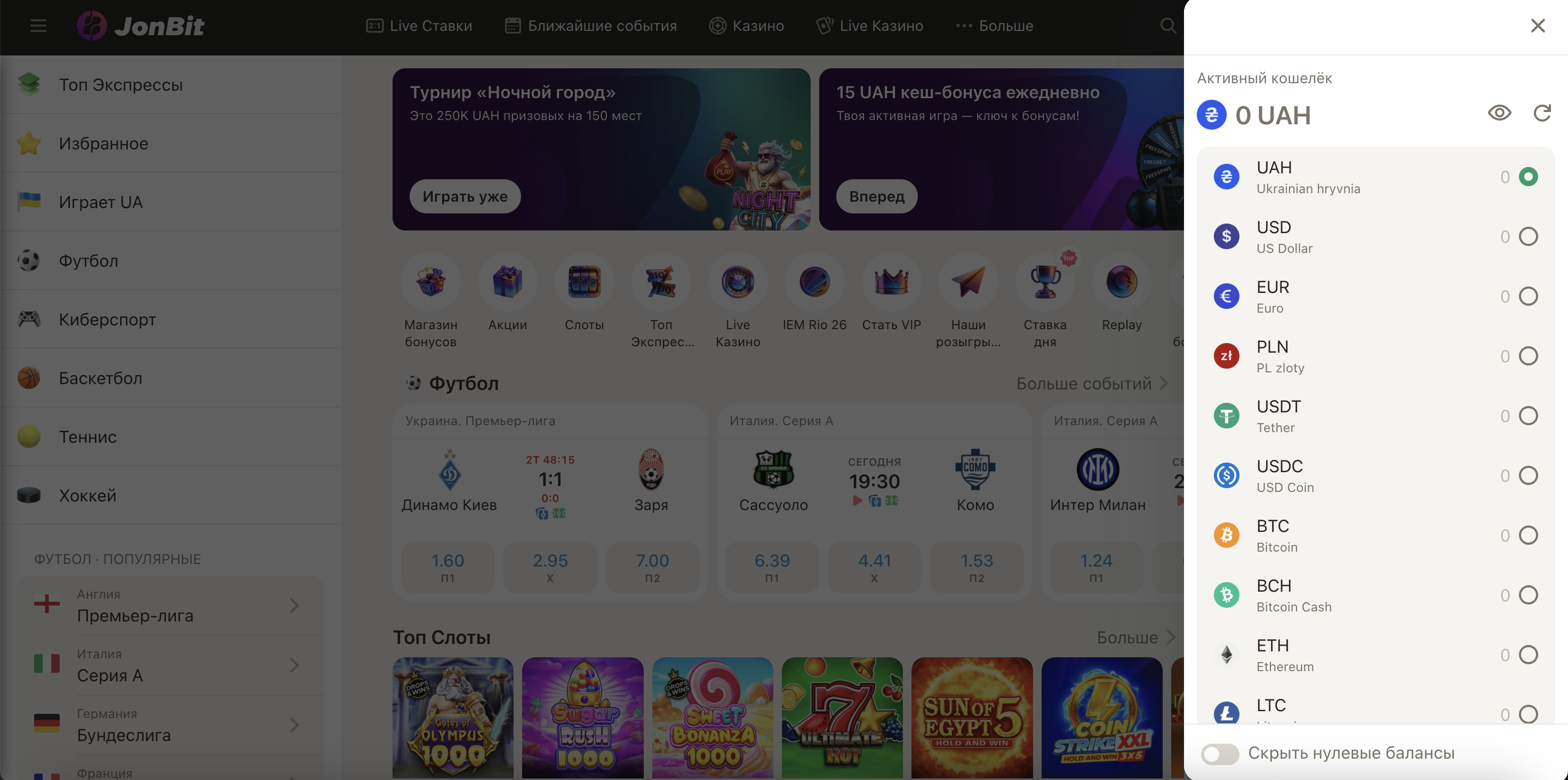 Способы оплаты — Visa, крипто, мультивалюта